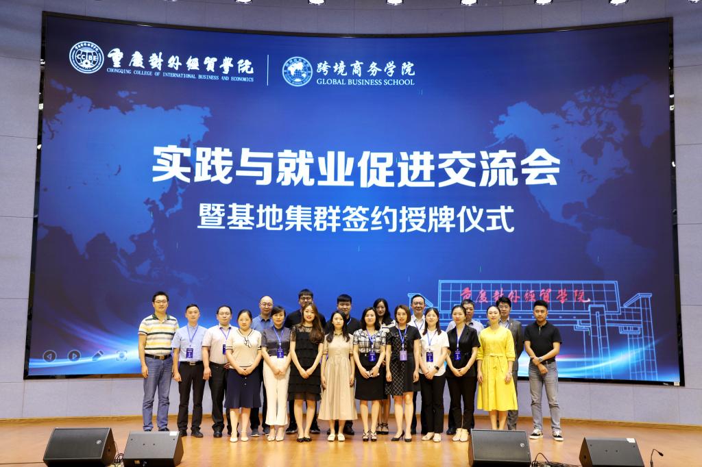 及“重庆市第二批新时代高校党建示范创