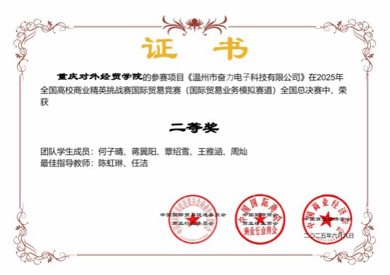 全英文产品发布会的流畅展示以及连续三