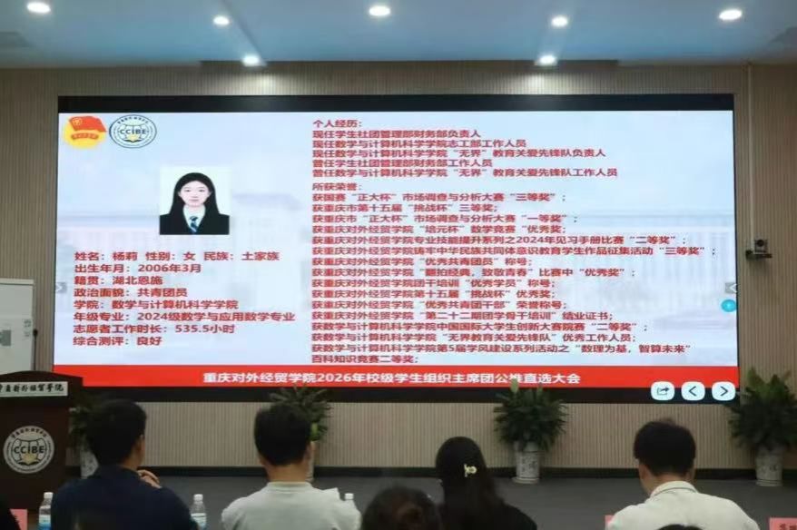 计分人名单》